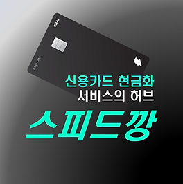 Understanding 신용카드 현금화 방법: A Comprehensive Guide to Credit Card Cash Conversion